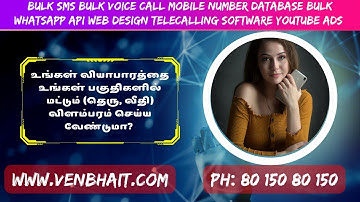 Mobile Number Database Coimbatore Bulk SMS in Coimbatore Software Api Bulk Voice Call Bulk WhatsApp