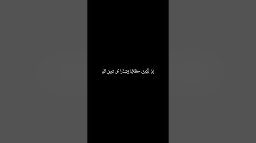 كروما شاشة سوداء قرآن كريم | تلاوة من سورة النساء من آية ١٦٧ إلى آية ١٦٩ | الشيخ بندر بليلة