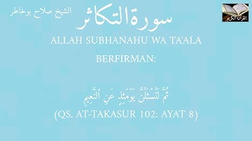سورةالتكاثر الشيخ صلاح بوخاطر
