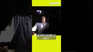 ハーフミラーで変身マジック/ 米村でんじろう[公式] #実験 #科学