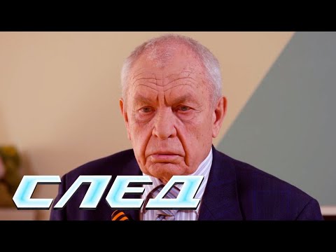 СЕРИАЛ СЛЕД: Квартирмейстер
