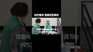 [낭만열차 협동조합 큰잔치] 구동목포역 1953낭만열차협동조합의 한마음큰잔치. 낭만열차협동조합의 발전을 기원합니다. #낭만열차협동조합 #주봉길 #강성휘 #목포역 #목포 #이경환