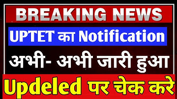 UPTET notification 2022, uptet update, uptet news, uptet 2022, uptet syllebus 2022, uptet today news