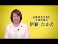 【コマーシャル】 YouTubeテレビCM 兵庫 参議院議員 伊藤たかえ 一人に寄り添う心 ヤングケアラー篇 参議院選挙