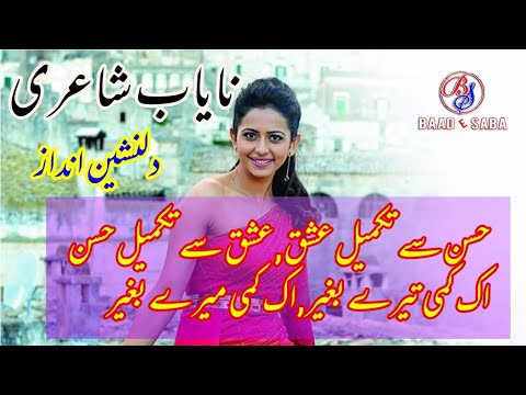 2 Lines Mix Shayari Collection|Best Poetry|Part-154|Urdu/Hindi Poetry|By Hafiz Tariq Ali|