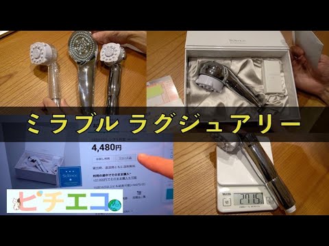 【レンタル】ミラブルラグジュアリーをレンティオでレンタル！ミラブルプラスと比較！
