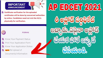 ||AP EDCET 2021 Certificates Re-upload||Certificate Re-upload options Updated||edcet new update 2021