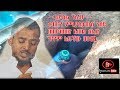 ለይሰል ኸሪቡን ስለሞት የሚያስታውስ ነሽዳ በሙሃመድ አወል ሰኢድ ግጥም አዱኛ ሙጨ ሀሩንቲዩብ