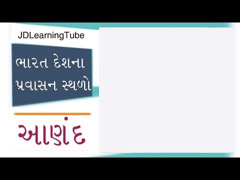 Anand Travel Guide in Gujarati - India