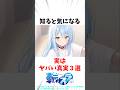 【転スラ】知ると気になるヤバい真実3選 #アニメ #転スラ