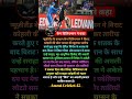 केन विलियम्सन का बड़ा बयान मिचेल के शतक पर विराट की तालियों ने जीत लिया दिल #viratkohli #shorts