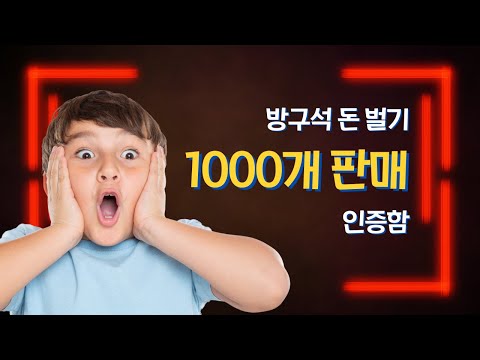 디지털 파일 판매 엣시 드디어 1000개 달성 뭐가 제일 많이 팔렸는지 다 보여드릴게요 그림판매 패시브인컴 온라인부업 