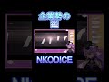 【あるある】お〇ん〇んに”””至る”””まで【八十科むじな/あおぎり高校】 #shorts #あおぎり高校 #vtuber #八十科むじな #ゲーム実況