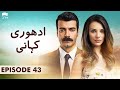 Adhuri Kahani | Episode 43 | Turkish Drama l Untold Truth | Heart Breaking Love Story | QF1Y