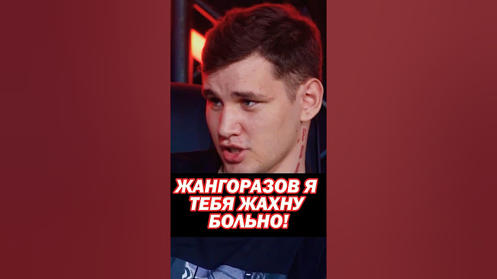 😨Даниил Янки Бридов vs Ислам Джанго Жангоразов.Перепалка! «Твой детский сад уже надоел всем..Хардкор