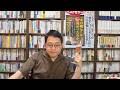 【祝賀雑談】作家ライター「食えない」問題について/「戦後史をたどる」シリーズ完結!/『文藝春秋』『Voice』『表現者クライテリオン』登場/紙の値段がヤバい/戦艦「三笠」問題ほか