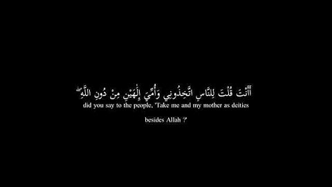 مقطع من سورة المائدة في حوارٍ بين عيسى عليه السلام وربنا عز وجل