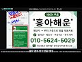 [흥아해운 주가 전망] -60% 폭락 뒤 저점 반등…1,930원 뚫으면 가볍다, 단 손절 필수