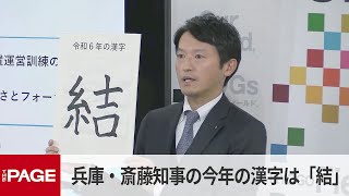 THE PAGE（ザ・ページ）の配信のサムネイル画像