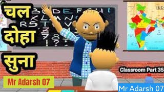 Chal Doha Suna | Classroom | Desi comedy video | Jokes | Mr Adarsh 07 #Mradarsh07 #mjotoolsnewjokes
