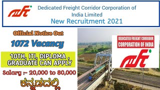 Dedicated Freight Corridor Corporation Of India Limited New Recruitment 2021 | DFCCIL Recruitment |