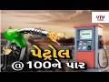 દેશમાં ફરી પેટ્રોલ-ડીઝલના ભાવમાં વધારો