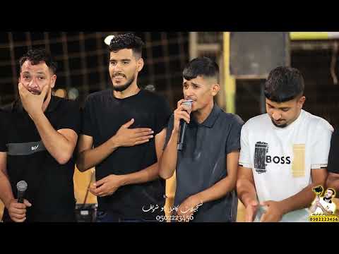 مدام سلاحي على صلبي وكيف انساكي يا قلبي افراح ال ابو عمار فرقة عمر ابو عياده