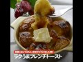 ラクうまフレンチトースト♪旦那に出してみたら、秒殺でなくなりました(笑)