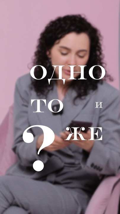 Ретинол и ретиноиды одно и то же? - YouTube