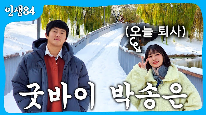 퇴사하는 여직원과 수원 탐방기