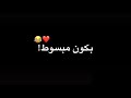 يالي انتي ف قلبي رشقتي حالة وتس سامر المدني حمو بيكا مهرجنات٢٠٢٠ تصميم شاشة سوداء يالي انتي ف قلبي رشقتي حالة وتس سامر المدني حمو بيكا مهرجنات٢٠٢٠ تصميم شاشة سوداء