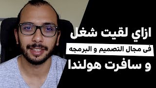 علاء السعودي ، مصمم جرافيك نجح في إدارة مشروعه الخاص - مدير حاله