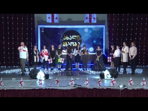 ახალი თაობა - მეორე გადაცემა