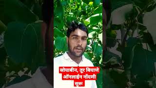 # Mahadbt portal वर 50 टक्के अनुदानावर बियाणे नोंदणी सुरू