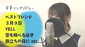 フル歌詞付き Kiroro Best Friend ベストフレンド 卒業ソング By Macro Stereo Elmon Youtube