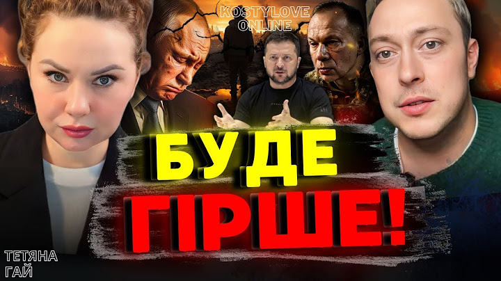 НОВИЙ ЄРУСАЛИМ!! В УКРАЇНІ?!🇮🇱❌ТЕТЯНА ГАЙ  ТА ДМИТРО КОСТИЛЬОВ