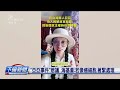 黃安身分證爭議