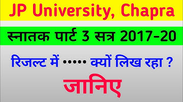 JP University part 3 Result Problem session 2017-20 | Jpu part 3 Result Problem 2020 | Jpuresults