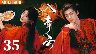 MULTISUB【入青云 Love In The Clouds】▶EP35 女战神化身顶级魅魔,只为把禁欲将军收入囊中,两人假戏真做深陷爱河!#入青云 #侯明昊 #卢昱晓