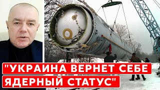 Военный эксперт Свитан. Контрнаступление, удары ВСУ по России и Беларуси, ликвидация Путина ракетой
