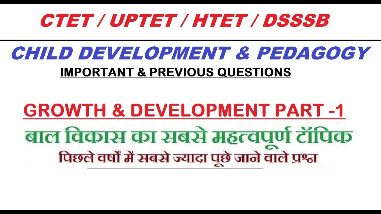 Growth and Development part 1 | Child development and Pedagogy | - YouTube