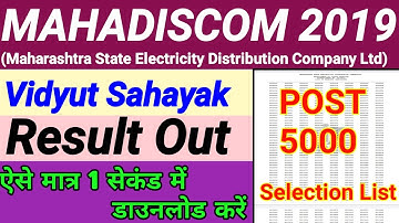 MAHADISCOM Vidyut Sahayak Result 2021 Download || MAHADISCOM Vidyut Sahayak Selection List Released