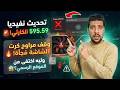 🚨 تحديث نفيديا 595.59 الكارثي 🔥 وقف مراوح كرت الشاشة فجأة! لماذا اختفى من الموقع الرسمي؟ 😱