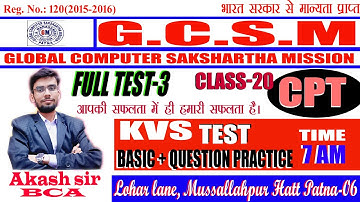 KVS CPT CLASS-21||MS access || MCQ PRACTICE QUESTIONS|| CPT FOR KVS|| AKASH SIR|| #cpt #kvs @GCSM ​