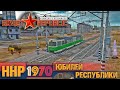Workers & Resources: Soviet Republic | ННР-70: Юбилей Республики
