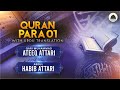 Quran Para 01 With Urdu Translation | Qari Muhammad Ateeq Attari | Abdul Habib Attari