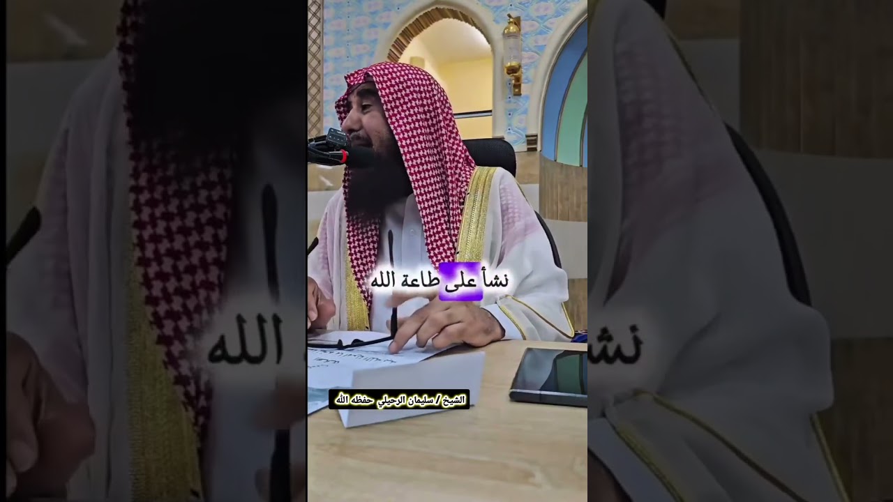 بماذا تنصحون الشباب المستقيم في هذا الزمان ! [من أجمل ما سمعت💯] - للشيخ سليمان الرحيلي حفظه الله