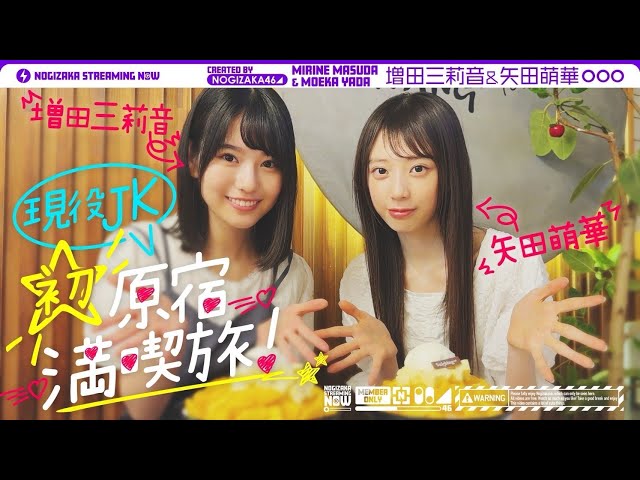 13周年記念　増田三莉音 sddefault.jpg