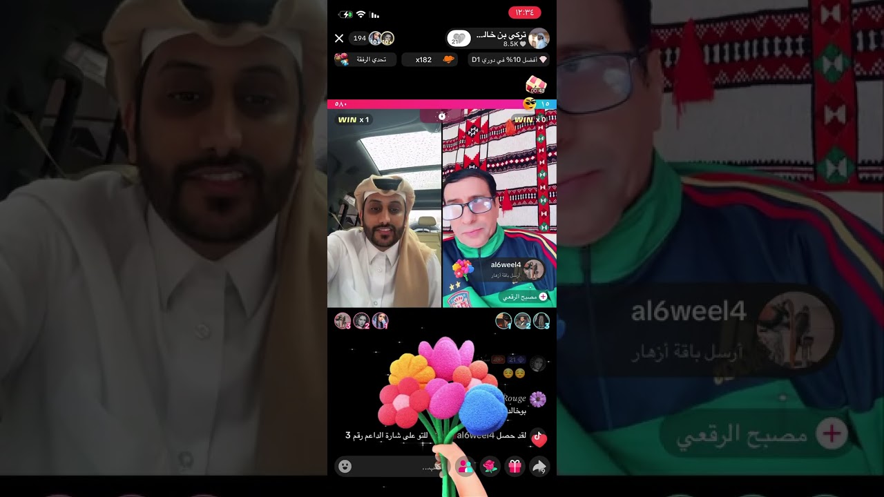 بث تركي في تيك توك ١٥ يناير، ٢٠٢٦