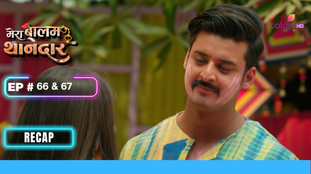 Bulbul ने Veer को लगाया रंग | Mera Balam Thanedaar | मेरा बलम थानेदार | Ep. 66 & 67 | Recap